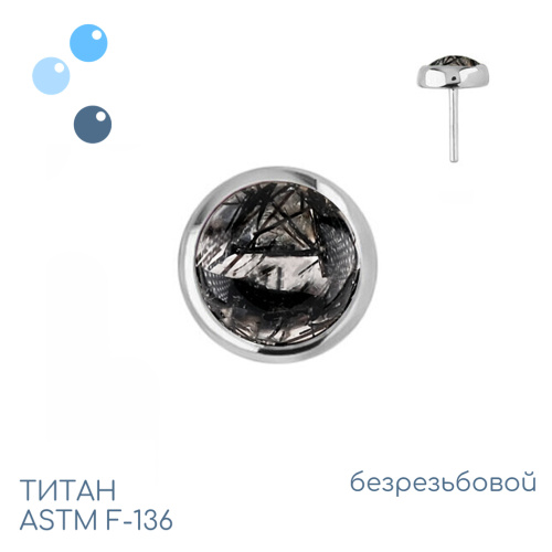 Топ Tourmaline безрезьбовой
